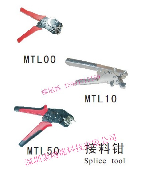 批发SMT接料钳，成套接料工具